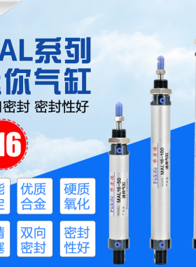 迷你气缸MAL16X25/32可调行程50小型40大全圆形长100气动20加长型