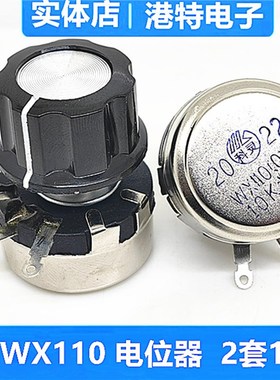 WX110(010) 单圈 线绕电位器 1W 470R 1K 3.3K 4.7K 10K 22K 系列