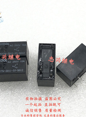 URAKOOL继电器115F DX87N-2011-35-S012 5脚全新 DC12V 12VDC 10A