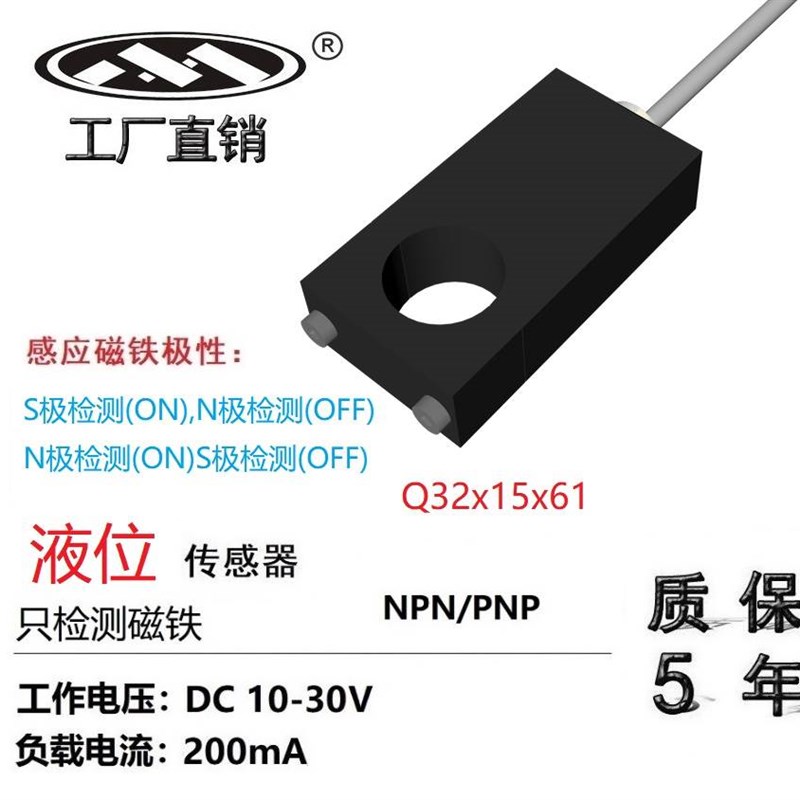 上海木西Q32磁感应浮球液位传感器 替代LEVEL SENSOR CAS-LS-3/4