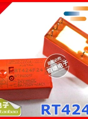 全新原装 TE/SCHRACK/泰科 RT424F24 24VDC 继电器