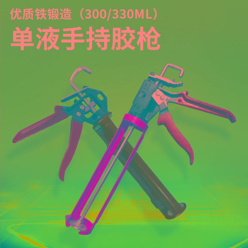 单组分胶枪 300CC手动胶枪 330ML胶枪注胶枪手动推胶专用工具