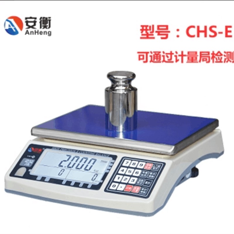 安衡CHS-E电子秤磅台称1.5/3/5/6/10/15/20/30kg/0.01g可过计量局