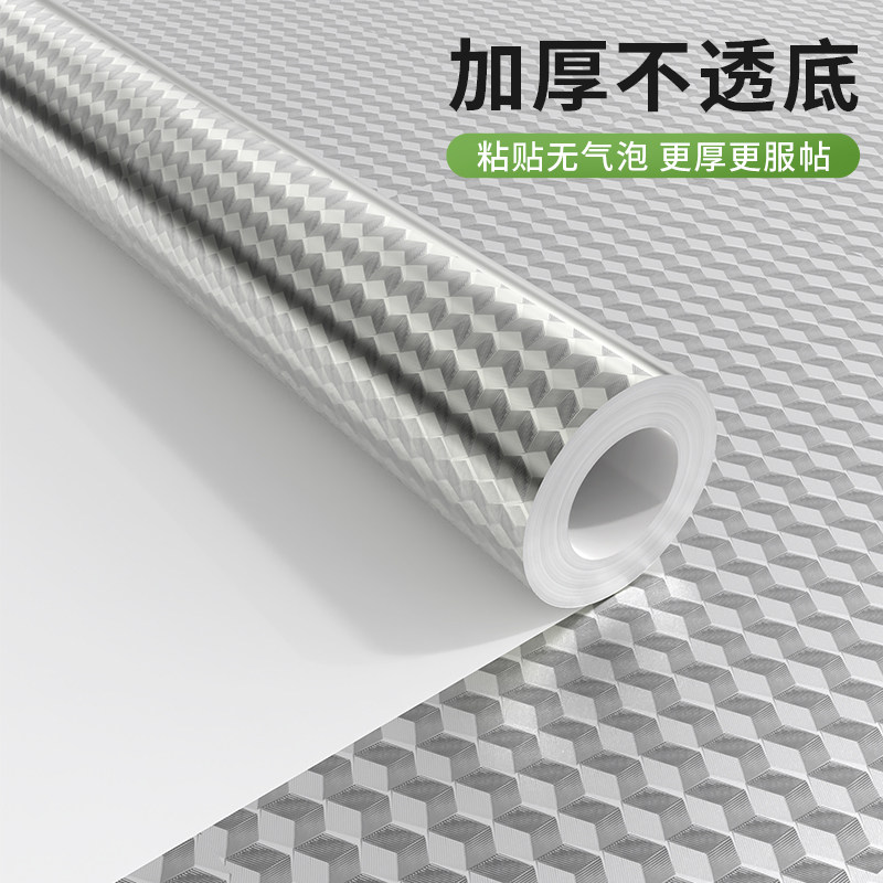 米乐奇隔热膜冰箱防晒厨房冰柜遮阳防尘罩布挡贴纸阳台玻璃隔热纸