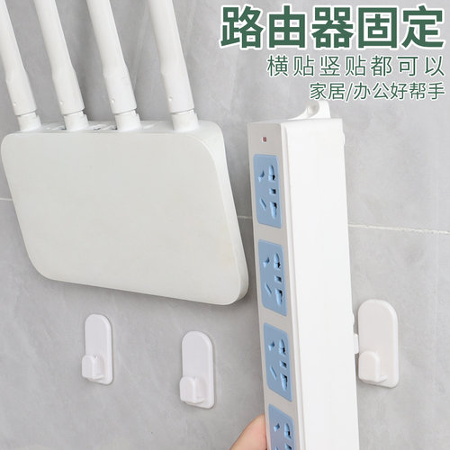 路由器置物架壁挂墙电视机顶盒放置架免打孔无线wifi支架收纳挂钩