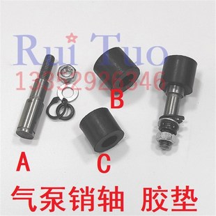 镇江气泵配件 北人风泵配件 油泵 真空泵 气泵销轴 胶套 卡簧胶圈