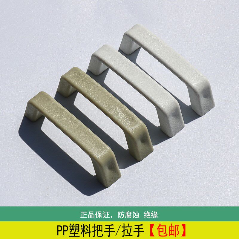 PP把手拉手/电镀通风柜把手/实验室防腐蚀设备专用把手/塑料拉手,鲜花速递/花卉仿真/绿植园艺,洒水/浇水壶,淘宝优惠券,粉丝福利购,淘宝优惠卷