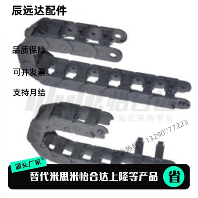 平替恰和达VBF01/02/03-F77/F25/F57-R75/R55-N16-VEF02/F38 拖链