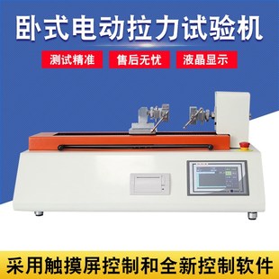 2000N卧式 智取ZQ 200公斤 电动拉力试验机0 插拔力试验机 980卧式