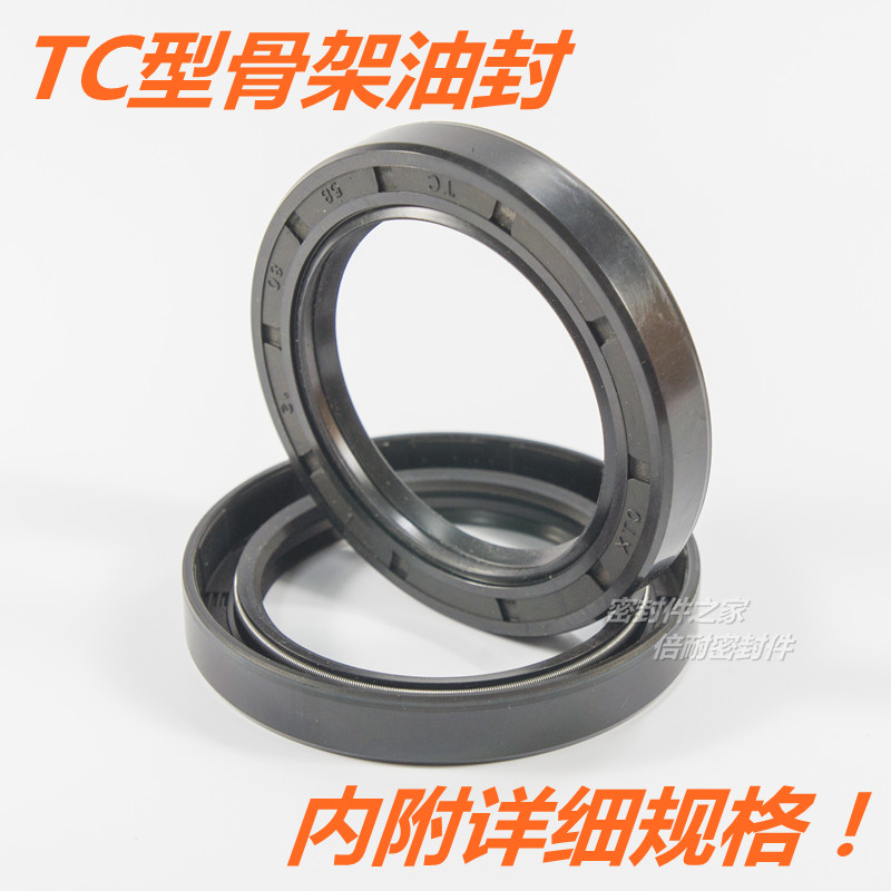 国产丁晴胶骨架油封 FB TC型旋转唇形密封圈 内径60mm 外径85-115
