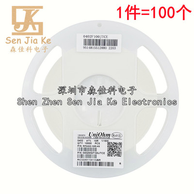 0402贴片电阻1%0R 1R 1.02R 1.05R 1.07R 1.1R 1.13R 1.15R 1.18R