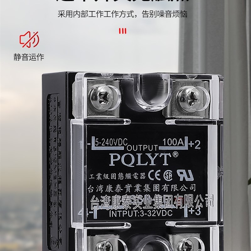 PQLYT 康泰 单相固态继电器 PQSSR-DD 100A 直流控直流 DD220D100
