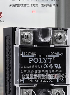 PQLYT 康泰 单相固态继电器 PQSSR-DD 100A 直流控直流 DD220D100