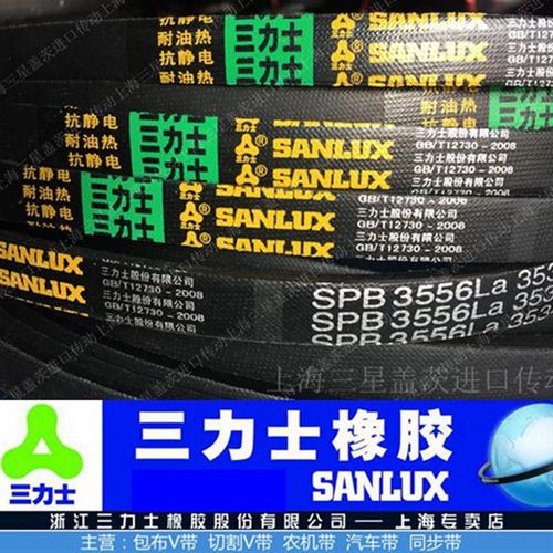 三力士三角带皮带窄V带SPB1183/SPB1161/SPB1152/SPB1130/SPB1120