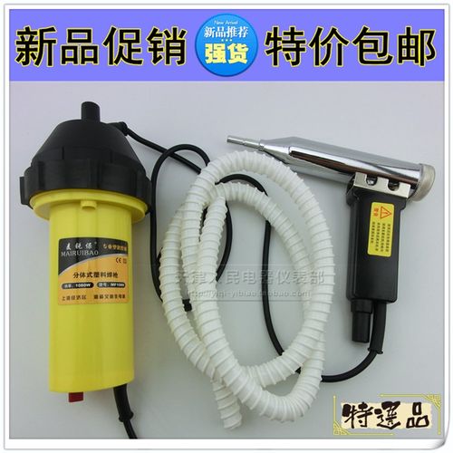 麦锐保分体式MF1080w电子无极调温塑料焊枪1000W热风焊塑枪PP焊条