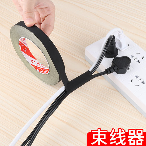 束线器扎带电脑线收纳整理保护网线捆绑带理线器固定缠绕走线神器