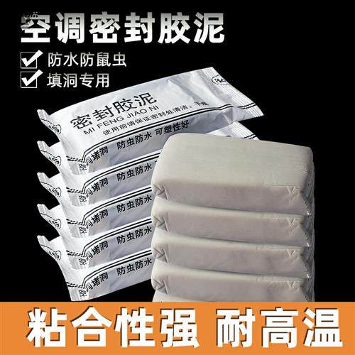 。胶泥粘神器洞堵密封泥子玻璃地漏胶泥橡皮泥墙洞泥填缝补封堵封,鲜花速递/花卉仿真/绿植园艺,洒水/浇水壶,淘宝优惠券,粉丝福利购,淘宝优惠卷
