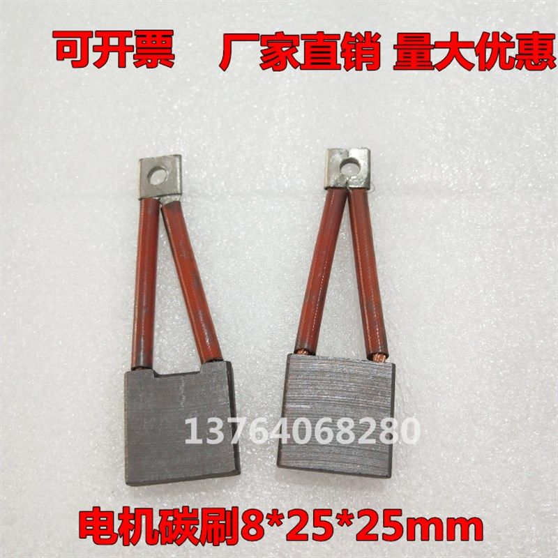 电动叉车碳刷8*25*25mm 堆高车电机碳刷 发电机马达碳刷 叉车碳刷,农用物资,苗木固定器/支撑器,淘宝优惠券,粉丝福利购,淘宝优惠卷
