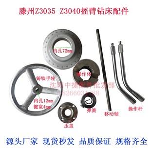 滕州Z3035Z3040摇臂钻床主轴箱电镀手轮铁刻度盘操作体手柄