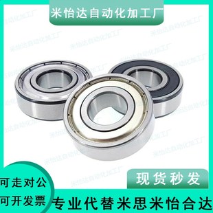 B6207ZZ 米思米深沟滚珠轴承C B6206ZZ B6205ZZ B6208ZZ B6204ZZ