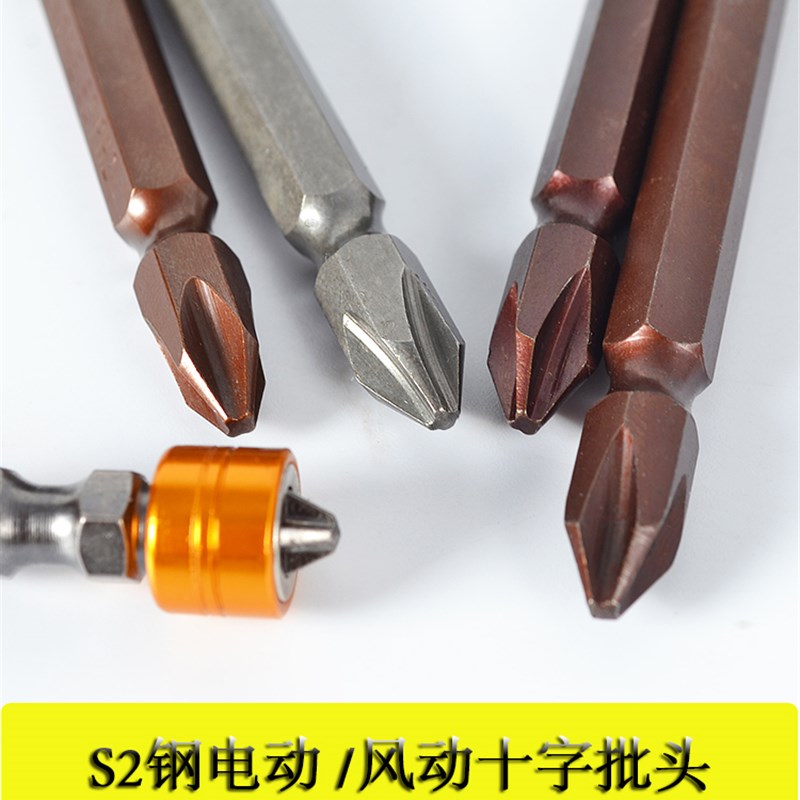 披头十字磁性电动螺丝刀S2钢PH2双头加双截棍电动批头批咀工业级