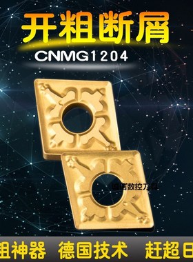 W.FSK 五丰数控刀片CNMG120404-TM CNMG120408-TM TC25加工钢件