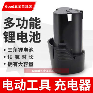 小凡 米霍克12VF电钻 电钻充电钻电动螺丝起子起子锂电池 充电器