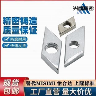 4040 菱形螺母AHG21 铝型材 2020 国标30系列 G306