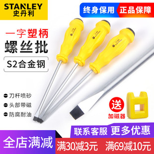 868 869 870 史丹利螺丝批螺丝刀一字61 872 867 871 23工具 866