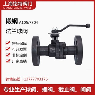 锻钢法兰球阀Q41F-16/25/40C/P/RL 导热油蒸汽高温高压锻造阀门