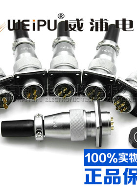 威浦WEIPU大电流航空插头插座WS55-4-7-40-53-61芯电缆式 TQ/KZ