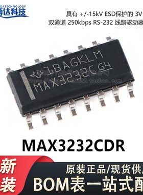 原装正品 MAX3232CDR SOIC-16 RS-232 线路驱动器/接收器IC芯片