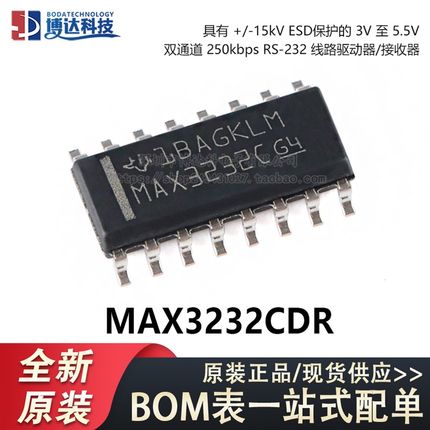 原装正品 MAX3232CDR SOIC-16 RS-232 线路驱动器/接收器IC芯片