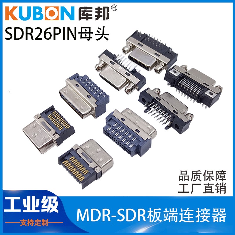 板端连接器Cameralink插头SDR母头26针MDR公头 12226-1150-00FR