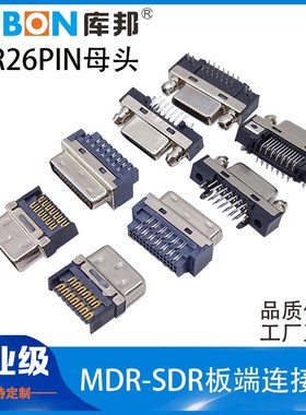 板端连接器Cameralink插头SDR母头26针MDR公头 12226-1150-00FR