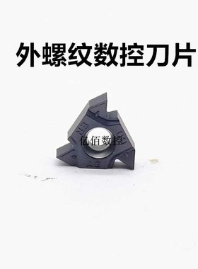 数控螺纹刀片60度哈德外螺纹16ER/IR AG60 AG55 1.0 23HS5125刀片