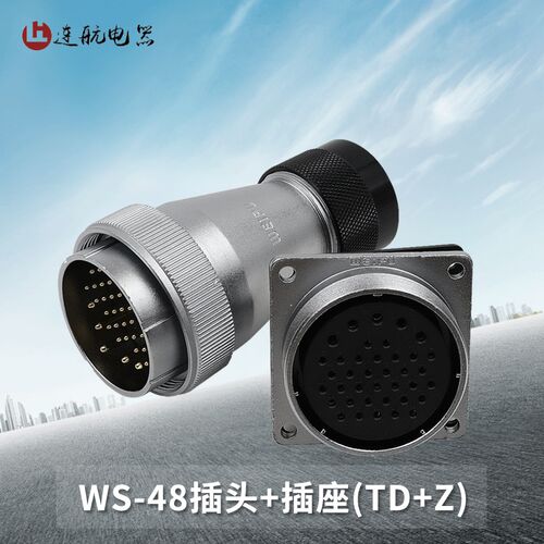威浦 航空插头插座 WS48-5-7-20-27-38-42芯 塑料软管插头TD/KZ
