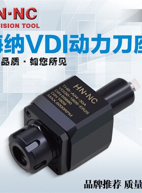 海纳THB-A04-30A VDI30-1809-ER25 数控车床动力刀塔轴向动力刀座