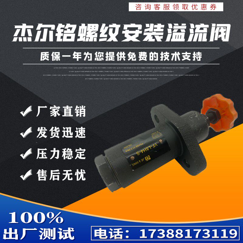 液压溢流阀YF-L8H1 YF-L10H2 YF-L20H3-S YF-L20H3 YF-L32H4 -S
