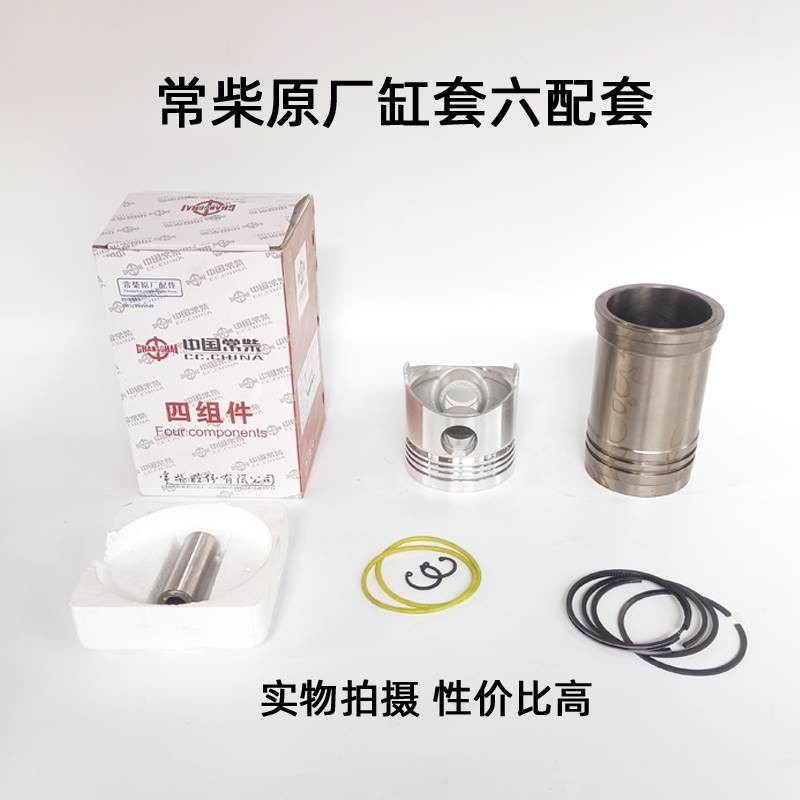 常柴单缸柴油机 缸套四配套 R175 R180 R185 190 192缸筒活塞配件