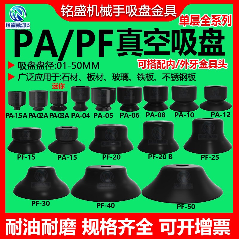 气立可妙德真空吸盘 机械手工业强力硅橡胶吸嘴 PA/PFG/PF系列