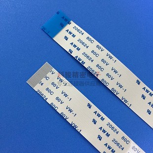 0.5间距 EVD 24P 反向 DVD激光头排线现货 200mm250mm长 FFC排线