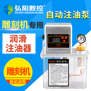 雕刻机油泵自动供油润滑系统润滑注油器齿轮泵电动油壶雕刻机配件