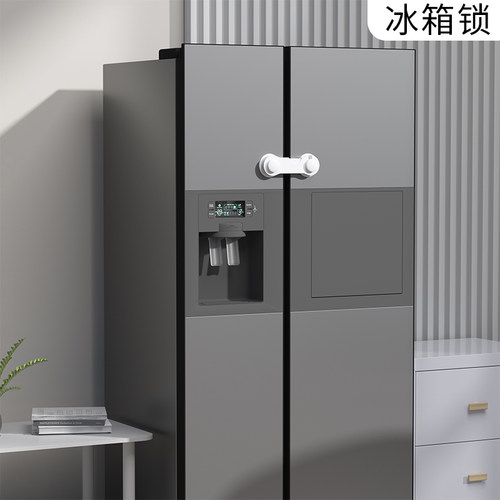 免打孔冰箱专用锁儿童安全窗户锁抽屉门柜防盗防偷吃锁扣限位器