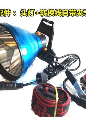 9-24V头灯led强光P90超亮P70钓鱼灯12V散光白黄蓝光外接电瓶1500