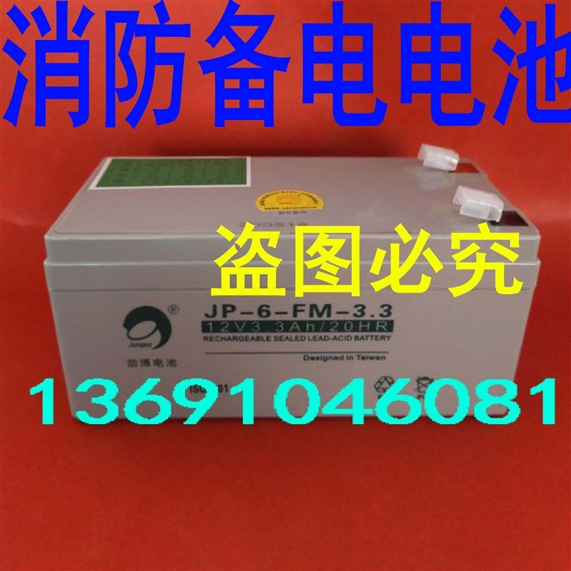 劲博蓄电池JP-6-FM-3.3 12V3.3AH 原装正品 现货 监控室/门禁电池,机械设备,矿山专用设备,淘宝优惠券,粉丝福利购,淘宝优惠卷