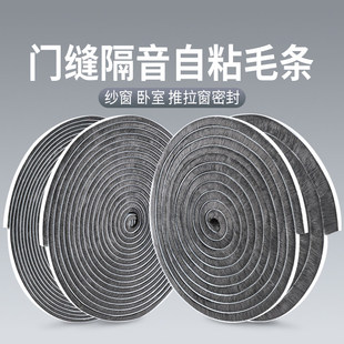 隔音棉门缝吸音卧室门房门隔音神器家用出租房关门缓冲静音密封条
