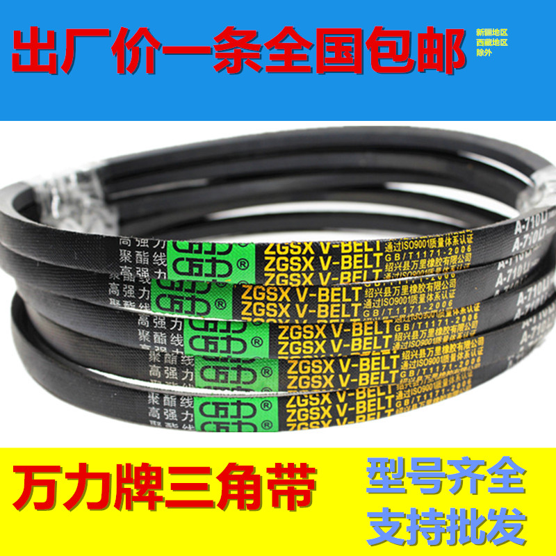 A型 A1295 A1321 A1346 A1372 A1397 A1422 A1448 传动三角带