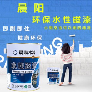 晨阳水性磁漆木器漆防锈漆墙面栏杆扶手门窗无味环保金属油漆水漆
