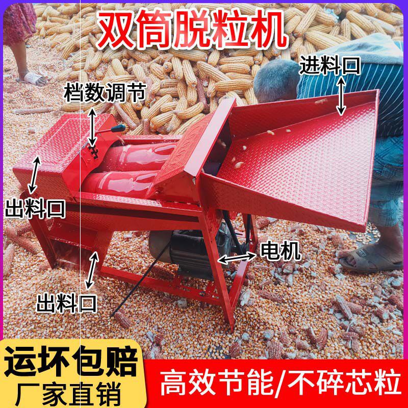 全自动玉米脱粒机电动玉米脱粒器家用小型220V新款剥玉米神器脱